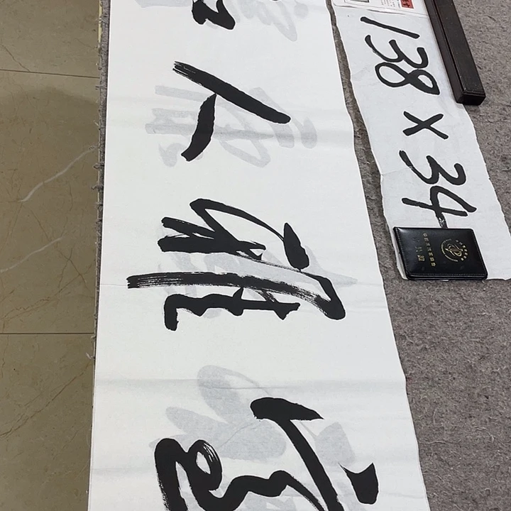 书法Lvqinzhenshufa