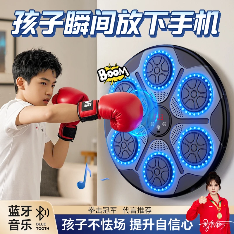 生日礼物送男孩女孩智能音乐训练拳击墙靶儿童家用拳击机亲子互动