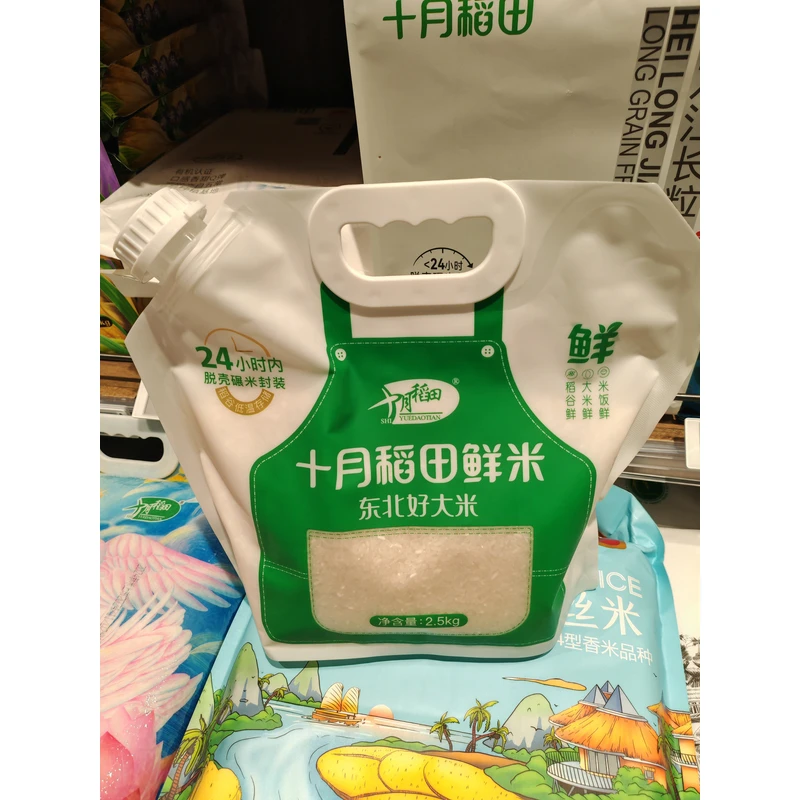 许昌本地代买十月稻田2.5KG鲜米