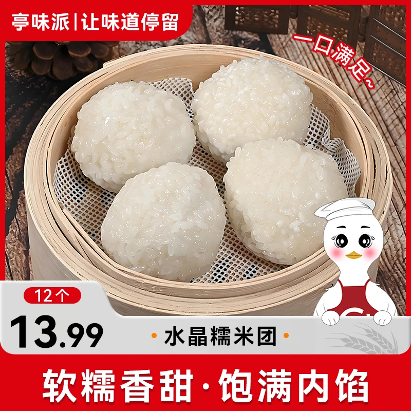 【3袋12个】手工珍珠糯米团子豆沙芝麻馅糯糯叽叽香甜软糯早餐TG