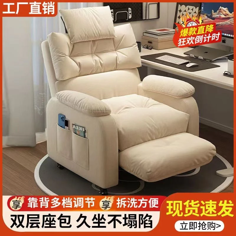 【4669人收藏】懒人电脑椅家用办公座椅舒服久坐电竞沙发椅宿舍大