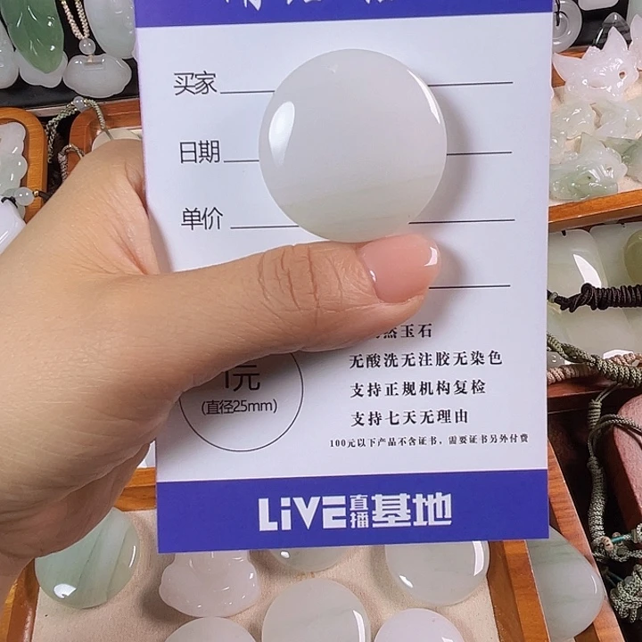 往***生颈饰未镶嵌石英质玉