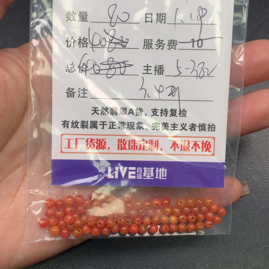 翡翠手链未镶嵌d**o翡翠散珠多样性发自选