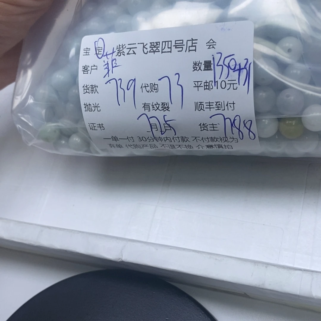 翡翠未镶嵌颈饰菲**饰翡翠珠子