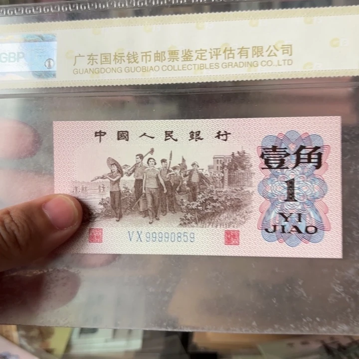 下乡一角狮子头金马号9999绝品