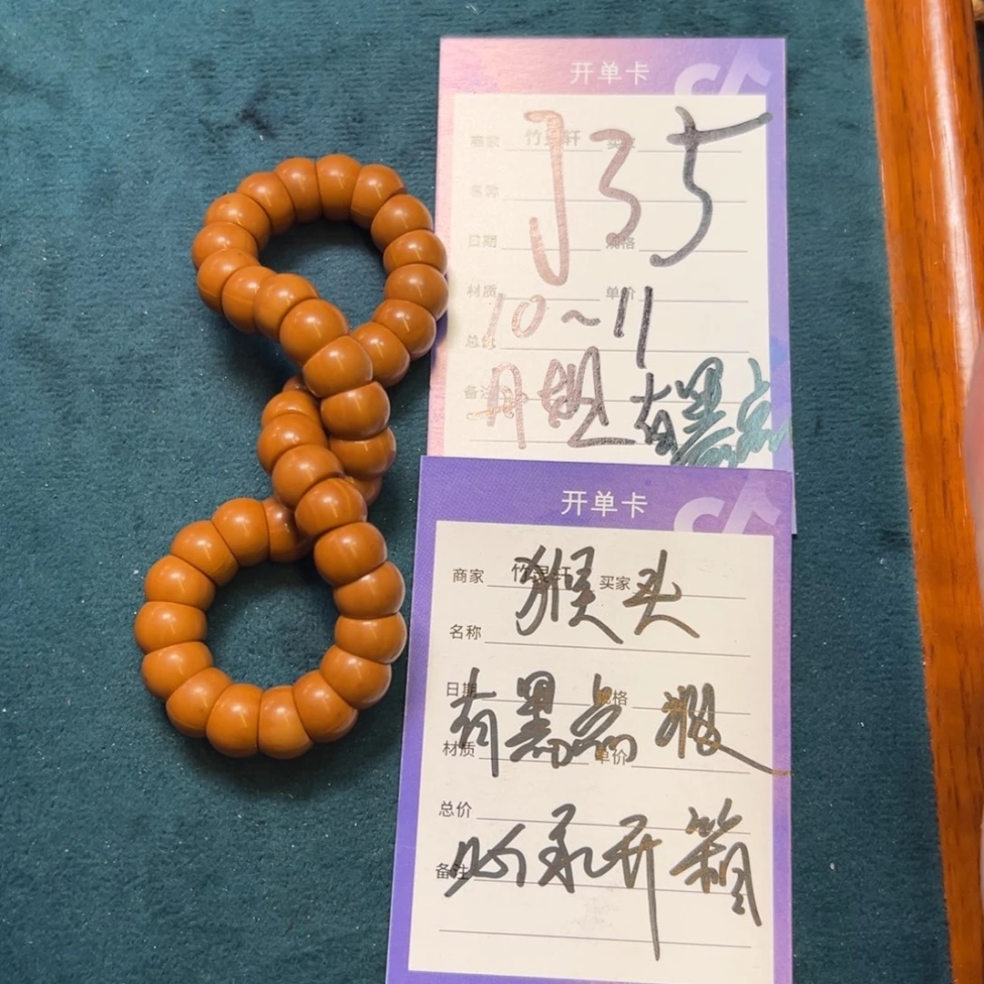 核桃手串/手链猴头大肠