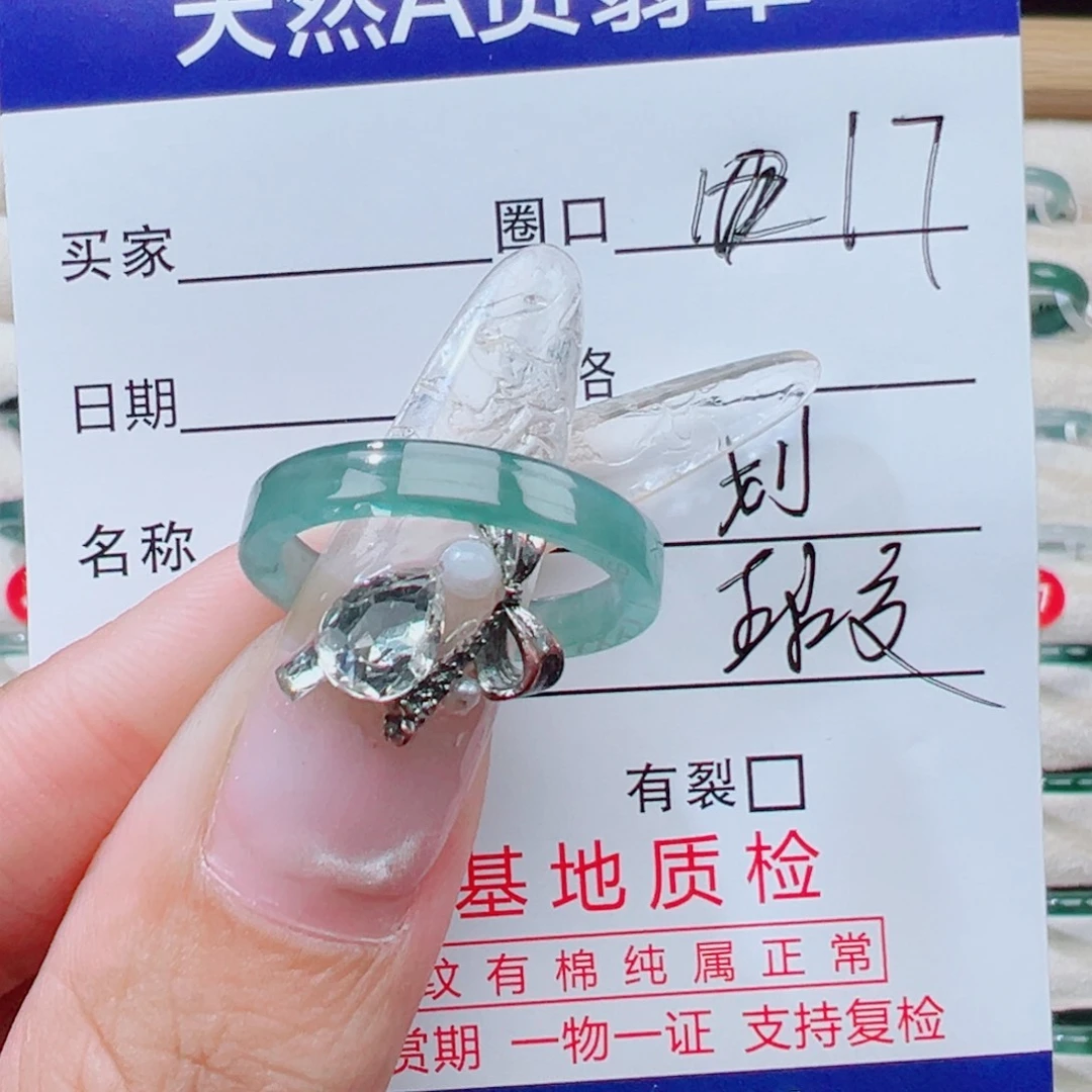 翡翠未镶嵌戒指天然