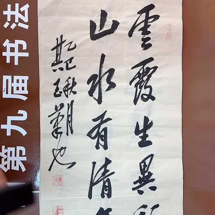 书法书法作品多次获奖