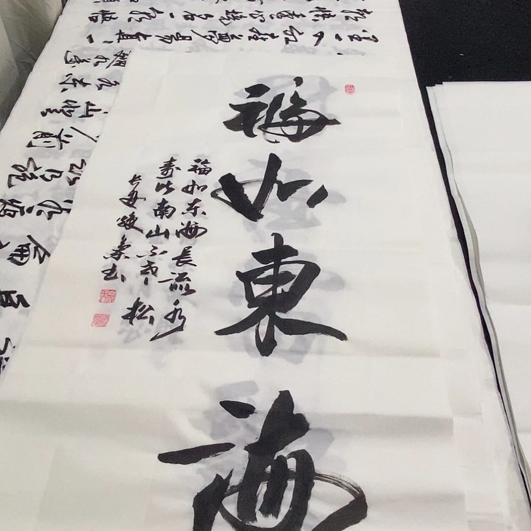 书法老师精品书法