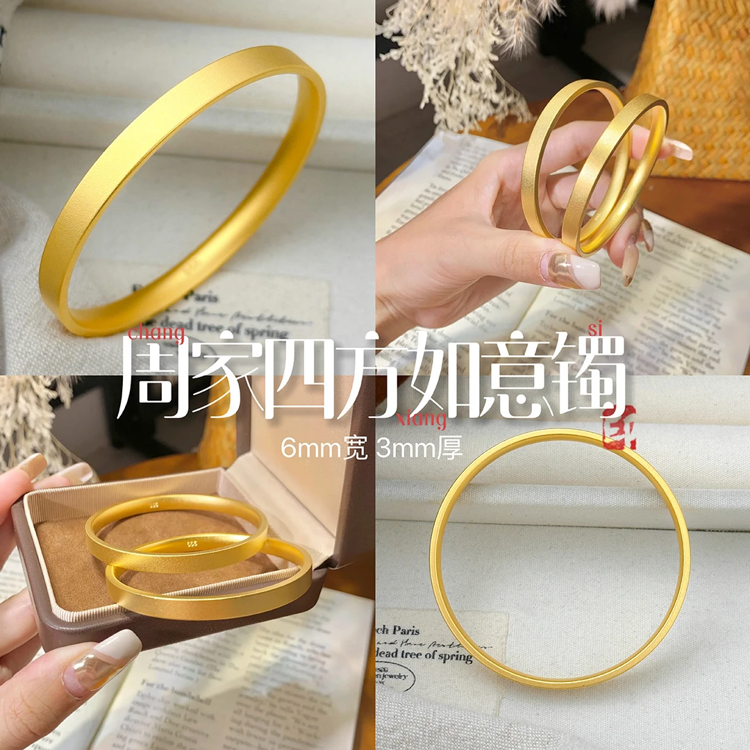 铜合金手镯 小红书周家同款古法传承平面四方如意素圈手镯简约