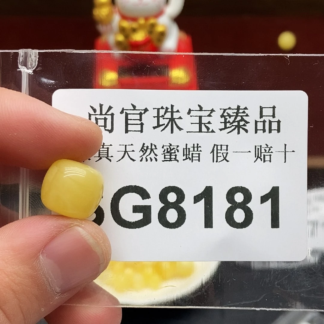 蜜蜡珠宝奇石未镶嵌8181