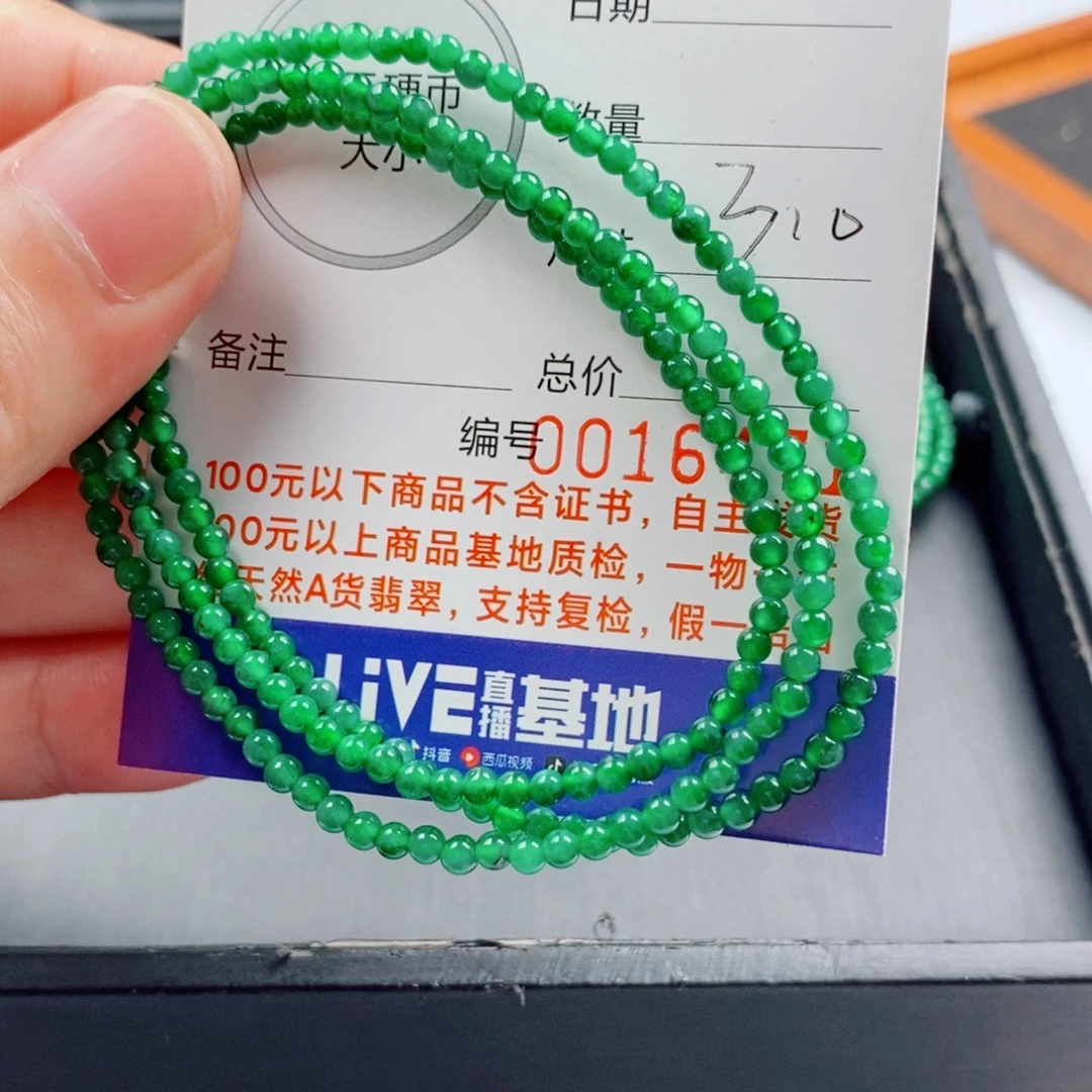 未镶嵌手链翡翠手串