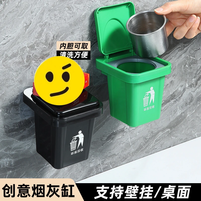 【新疆包邮】壁挂式垃圾桶烟灰缸家用个性客厅卫生间带盖防飞灰