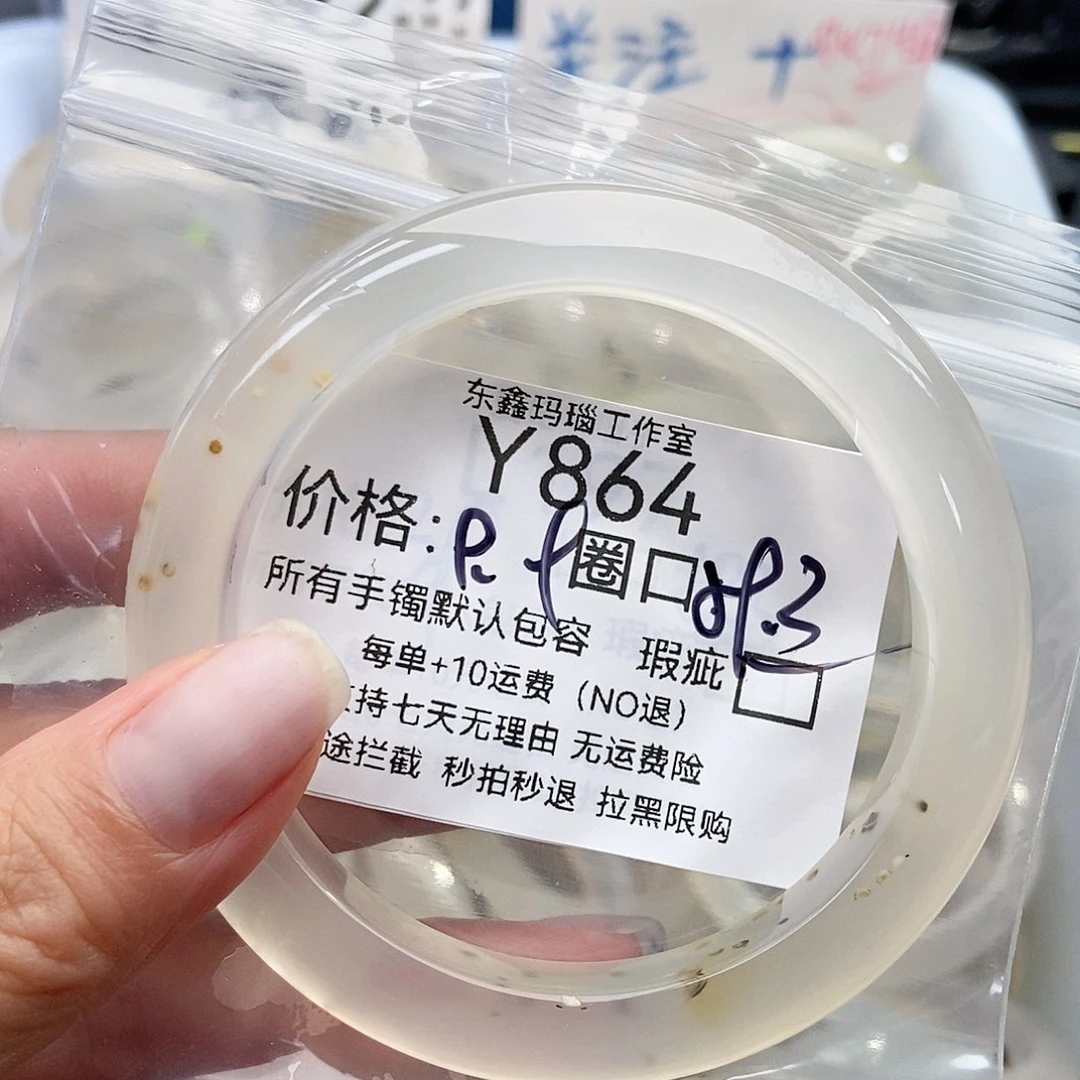 手镯玛瑙/玉髓未镶嵌2***帅864
