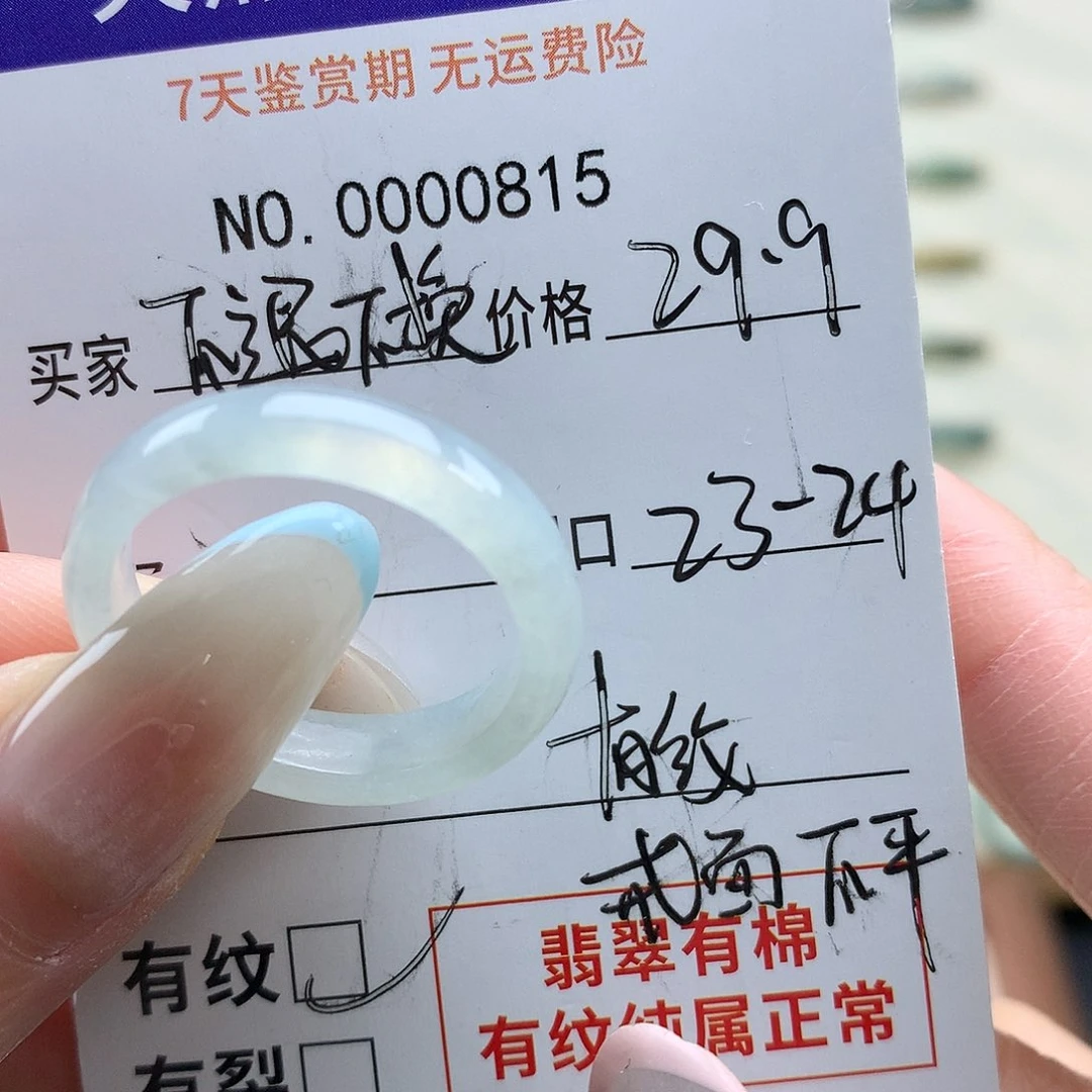 翡翠未镶嵌戒指天然翡翠