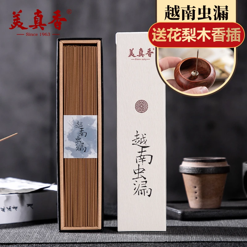美真香越南虫漏沉香线香天然熏香家用室内卧香香薰 送花梨木香插