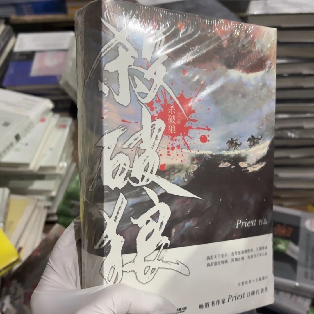 杀破狼 闪购闪购30