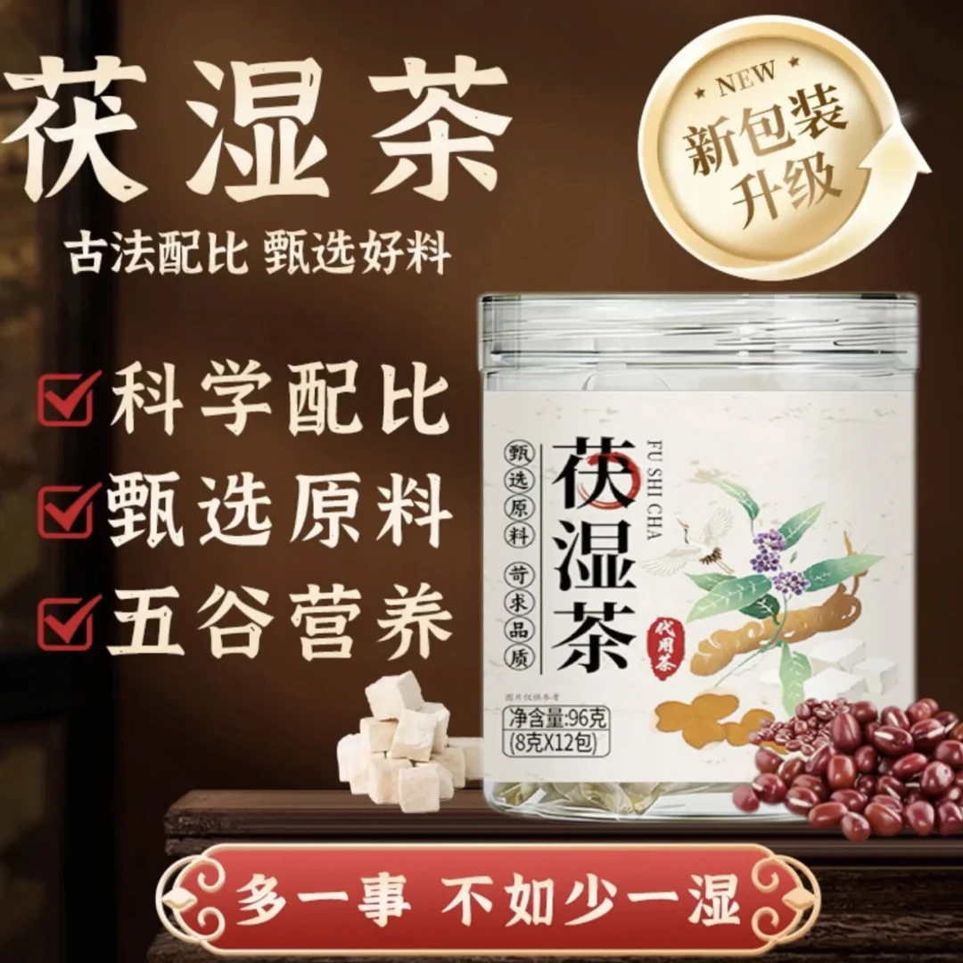 茯湿茶甄选原料独立包装真材实料五谷营养冲泡茶包