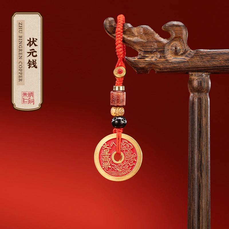 文运系列【状元钱】桌面摆件中式挂件钥匙扣毕业季礼物伴手礼