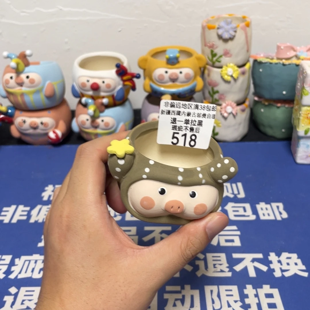 特价微瑕疵不退不换518