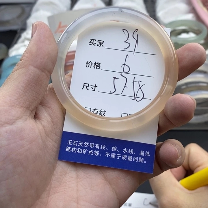 玛瑙/玉髓未镶嵌手镯39