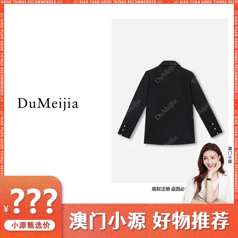 【显瘦百搭】2025春季新款休闲西装外套女DMJ2568【澳门小源同款】
