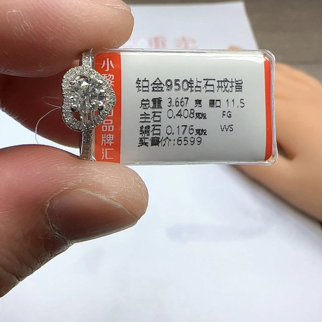 铂Pt950镶嵌戒指/指环钻石