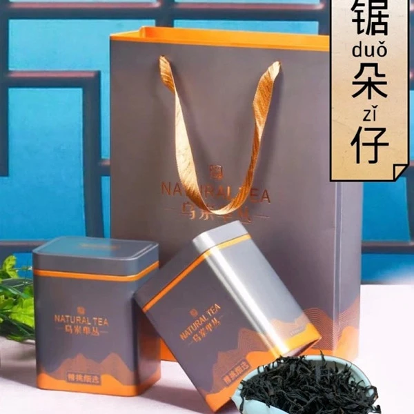 【老枞锯朵仔】凤凰单丛茶单枞茶礼盒罐装潮州正宗工夫茶