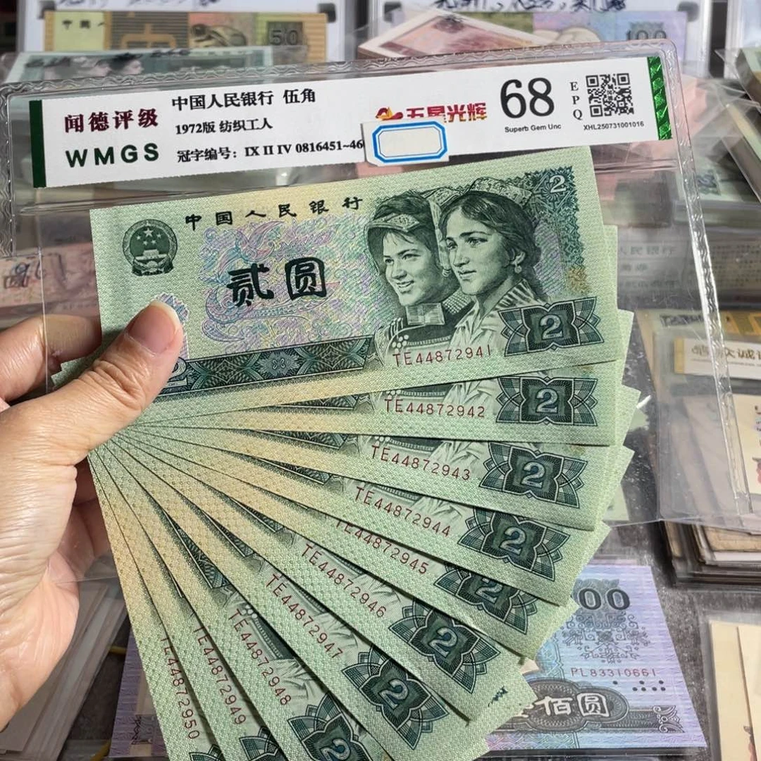 902元全新10张连号，号码随机
