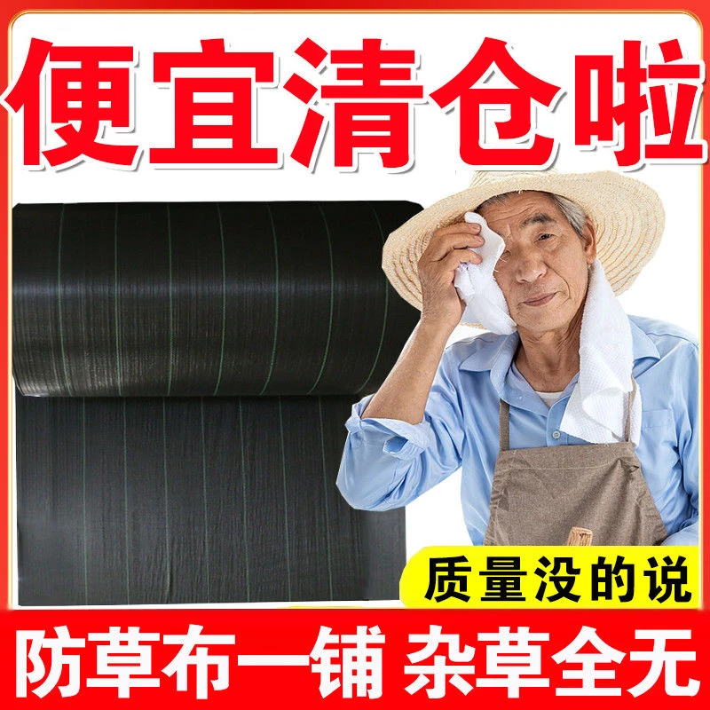 防草布加厚透水保湿果树除草布农用遮草抑草盖草布批发