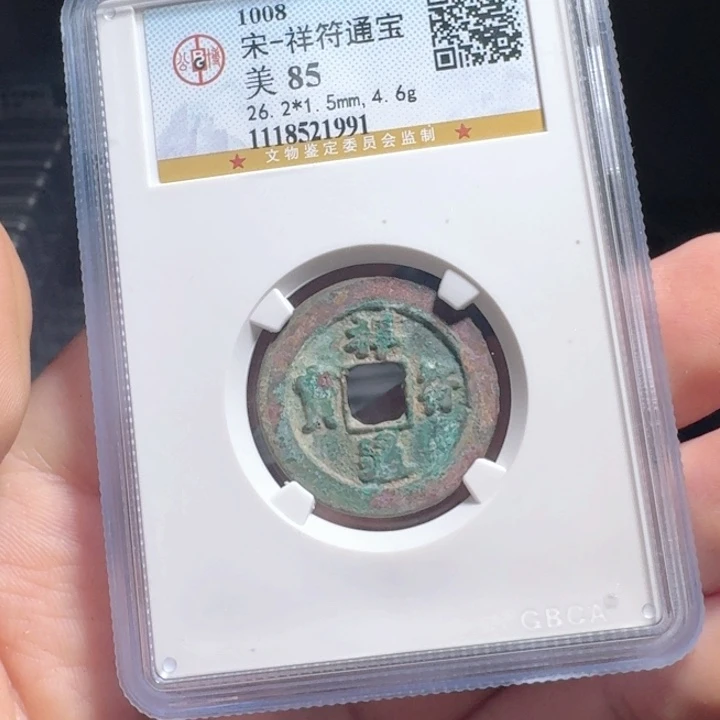 铜F评级封装盒子币一个