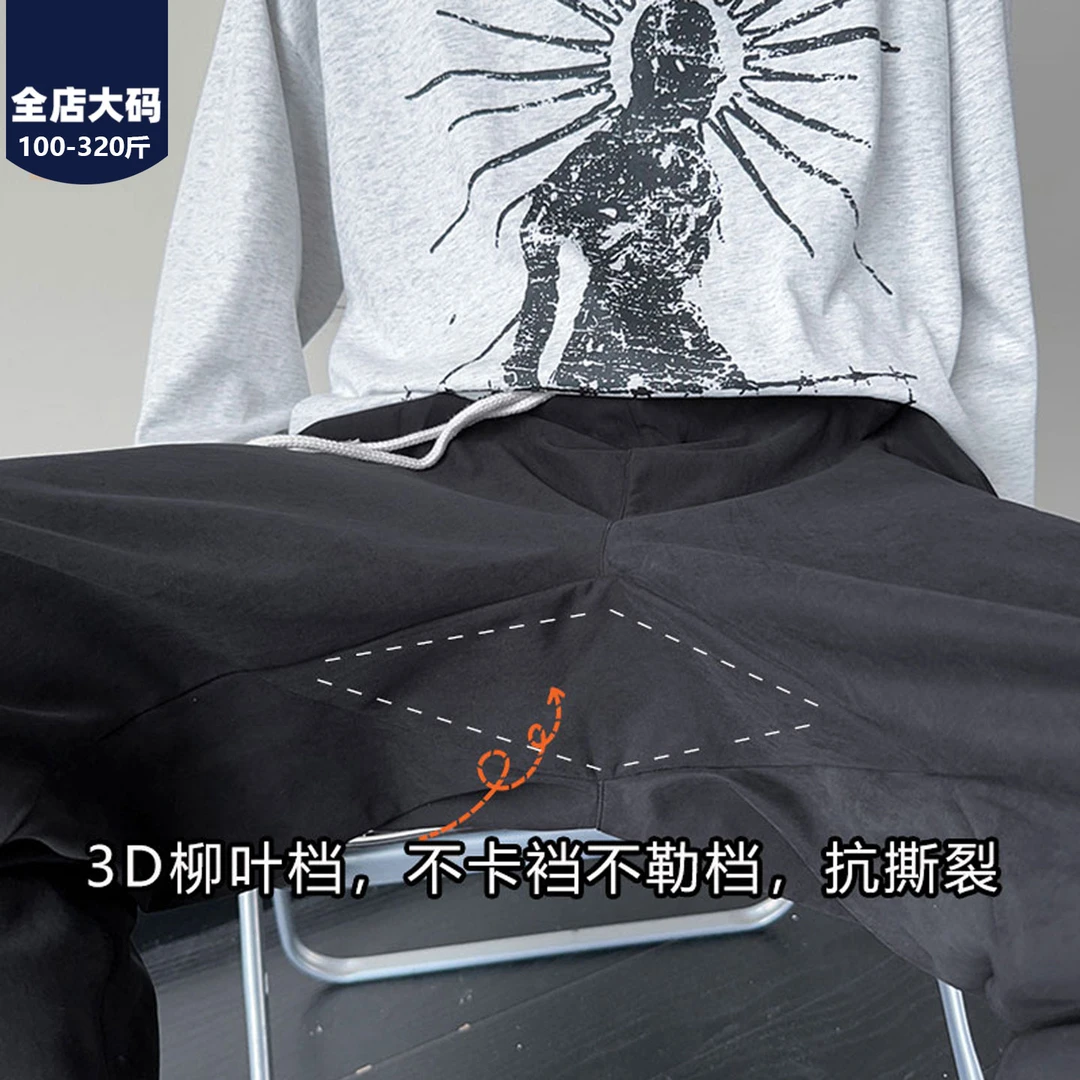 胖胖森大码柳叶裆裤子男士春秋季胖子休闲裤加肥加大宽松运动长裤