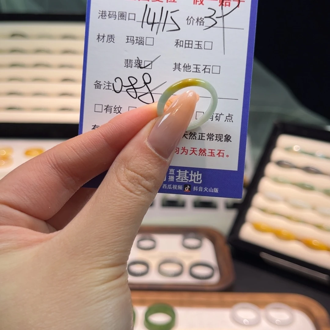 翡翠未镶嵌戒指088