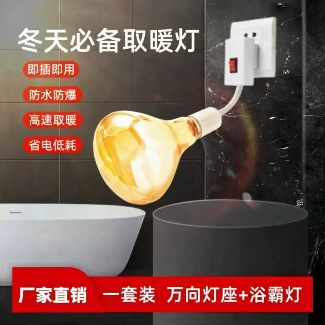浴霸壁挂式免打孔卫生间灯暖浴室挂墙挂壁洗澡取暖灯泡防水防爆