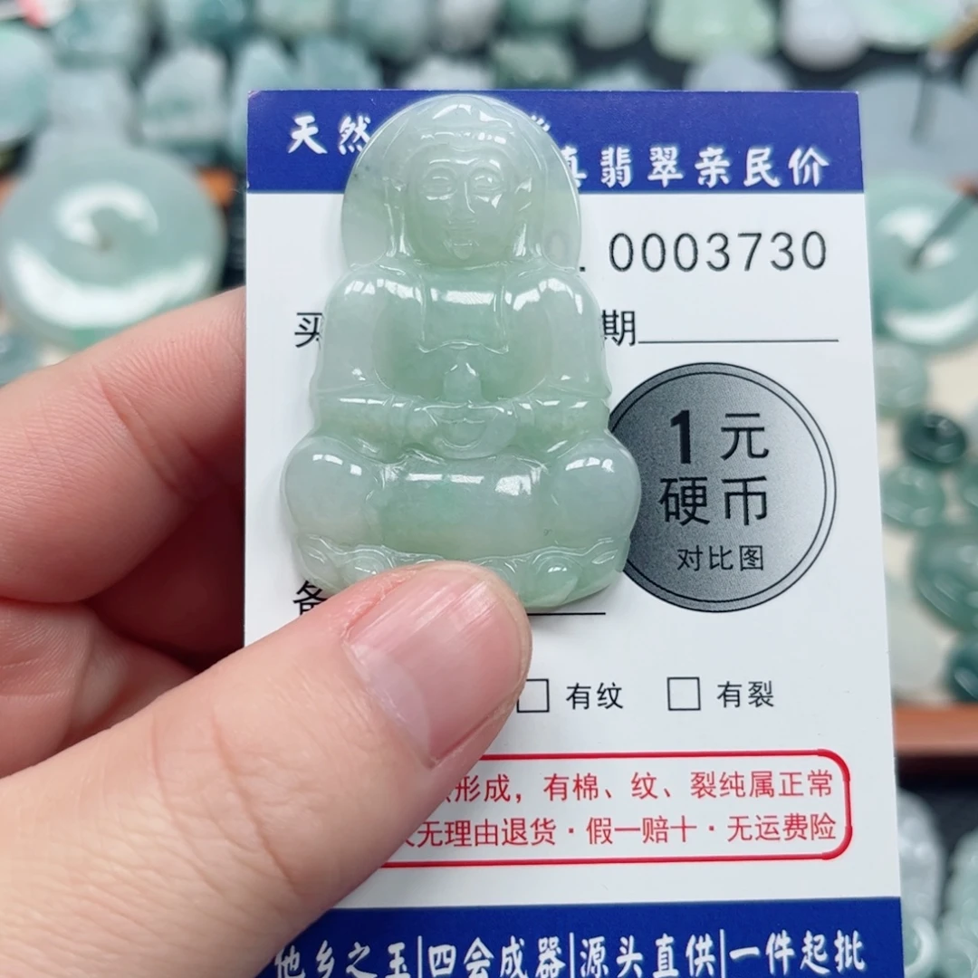 翡翠未镶嵌吊坠(不含链)