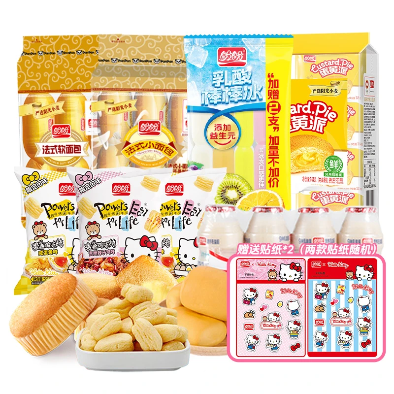 盼盼国民烘焙大品牌经典有吃有喝夏日棒棒冰组合拍1发8(口味随机)