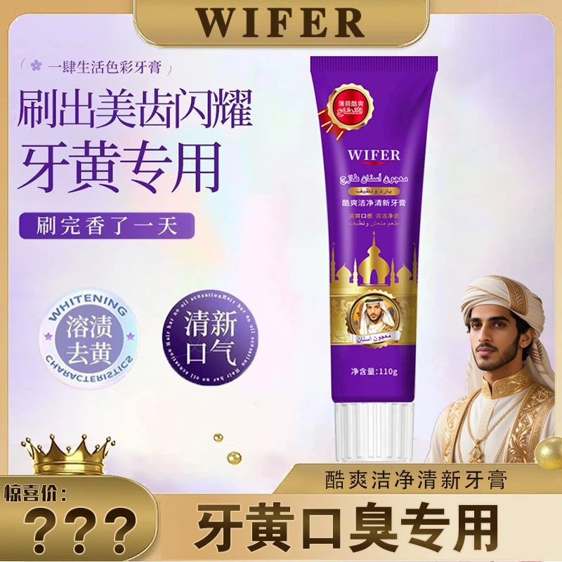 【五单十单去囤优先发货】WIFER酷爽洁净清新牙膏