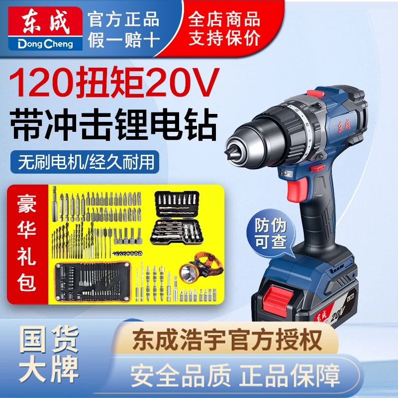 20V无刷冲击锂电钻03-13大容量大电钻家用锂电池手电钻冲击钻