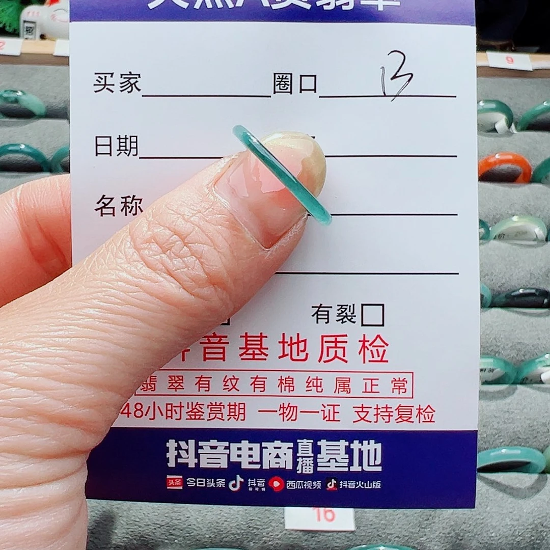 翡翠戒指未镶嵌戒指