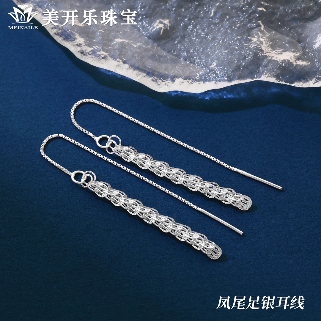 足银耳饰 凤尾耳线足银耳饰 美开乐纯银耳钉流苏气质小众ins轻奢M