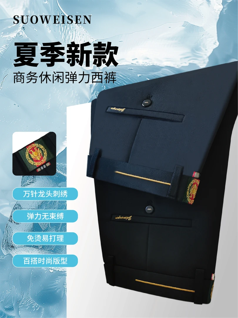 L1【龙头八代】夏季新款男士弹力免熨烫抗皱商务休闲直筒裤M/05