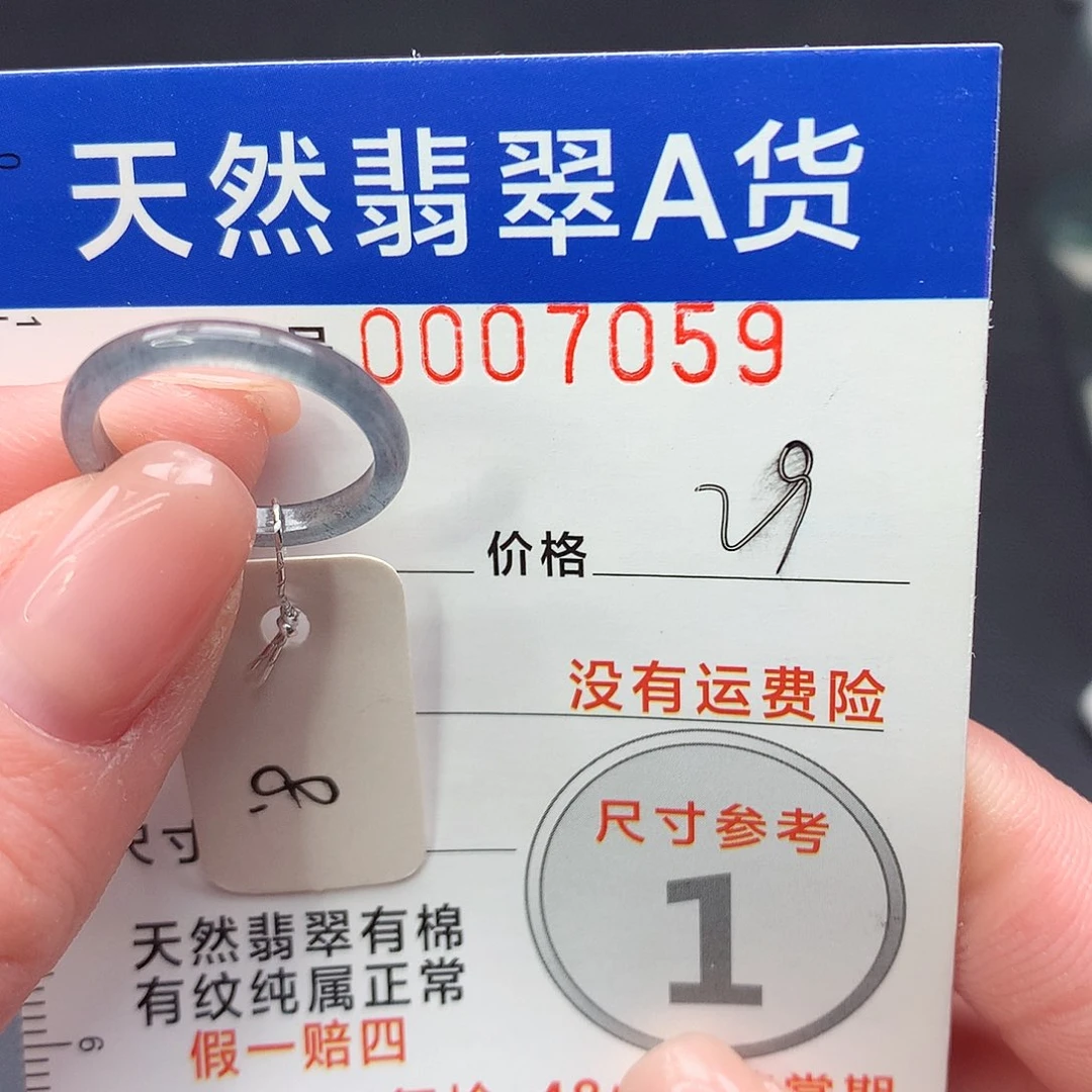 未镶嵌戒指翡翠m