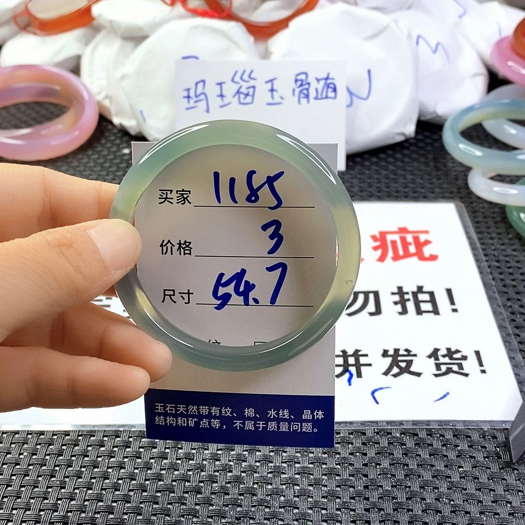 手镯玛瑙/玉髓未镶嵌1185