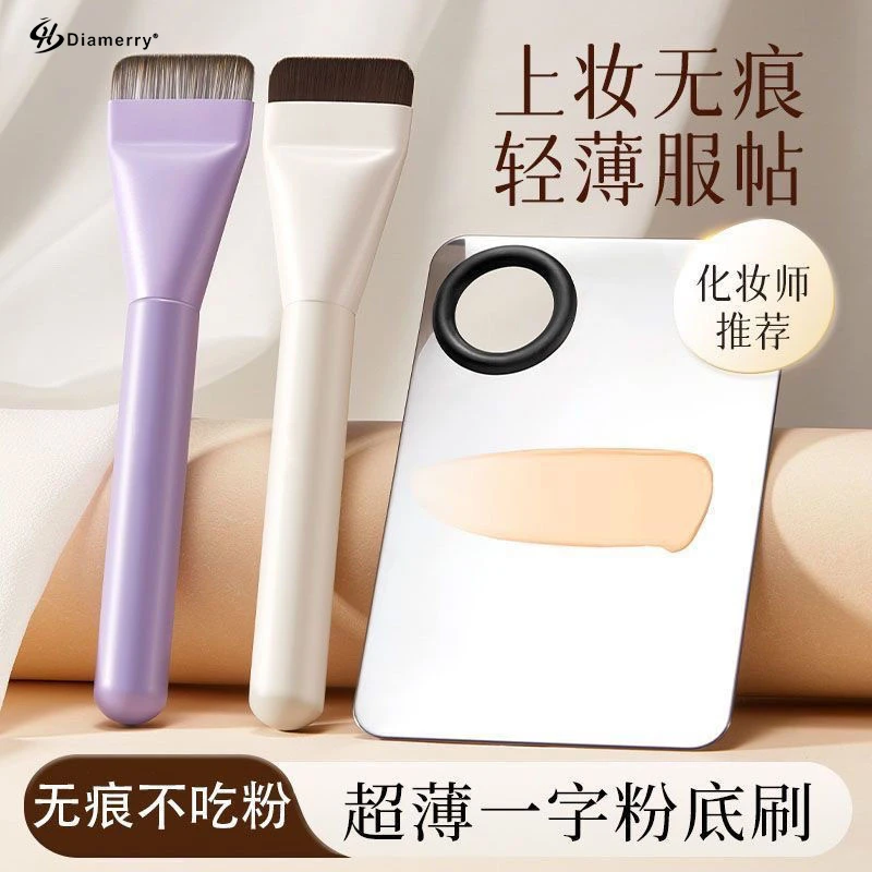 一字粉底刷扁平头粉底液盘刷专用无痕打底化妆刷子新手粉底神器