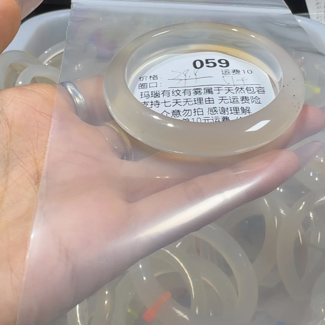 呆***.手镯玛瑙/玉髓未镶嵌059
