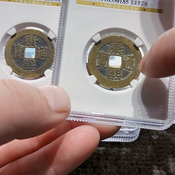 铜霜**痕皖韵康熙罗汉钱一对