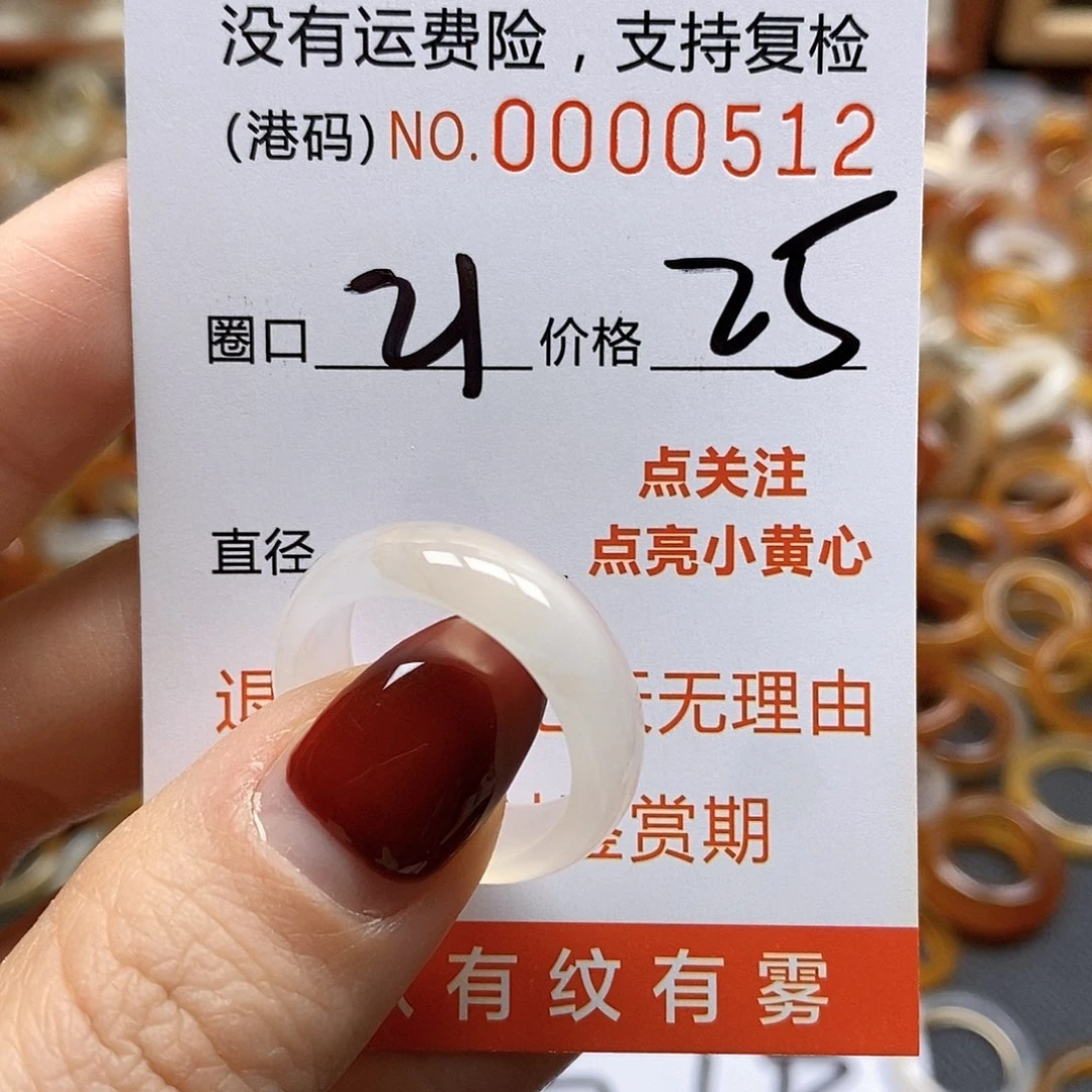 玛瑙/玉髓戒指合金