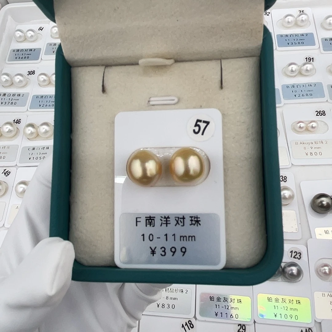 定制海水珍珠未镶嵌裸珠南洋金珠10-11
