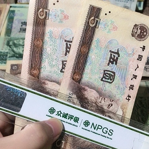2张退市旧票福利品805