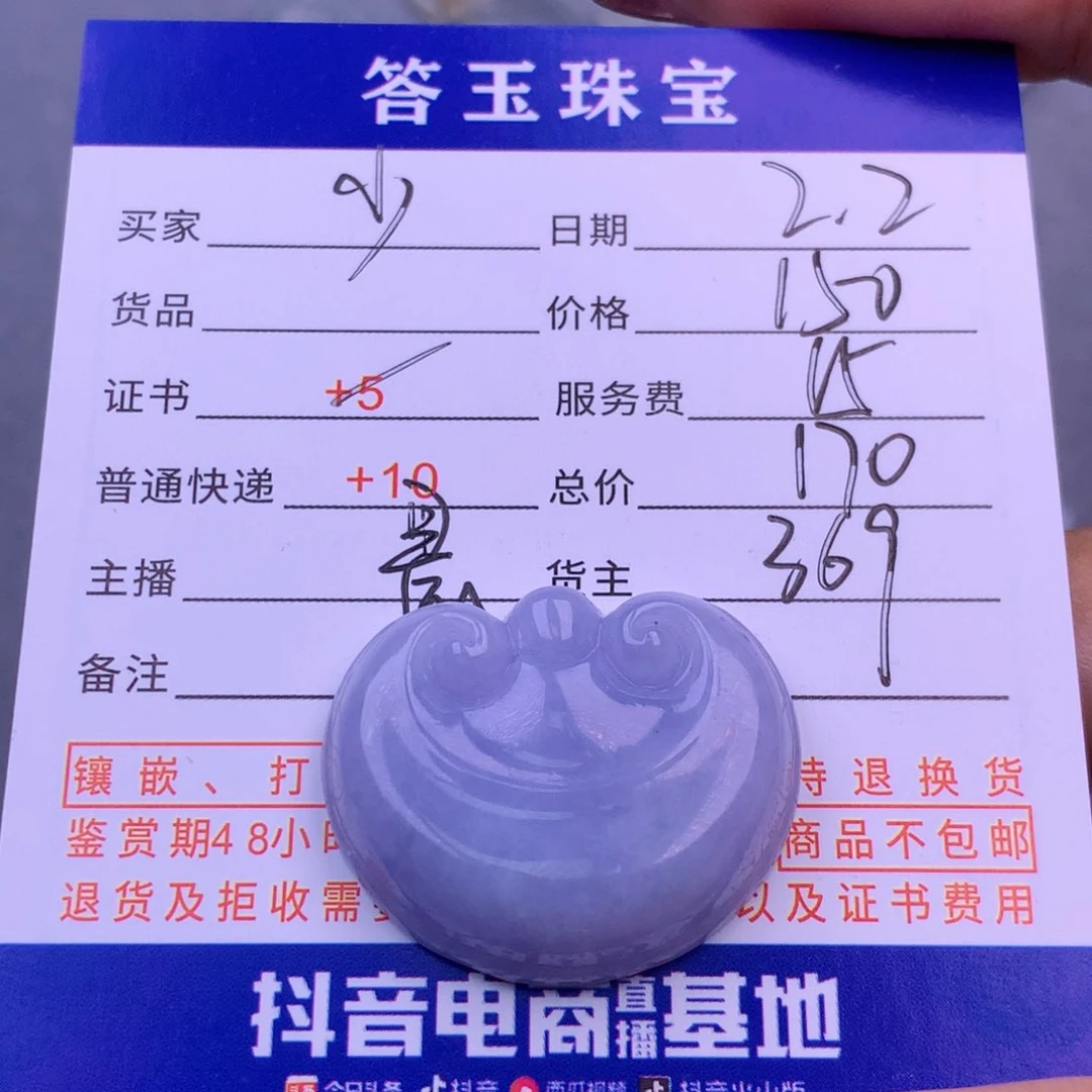 翡翠挂件未镶嵌少*